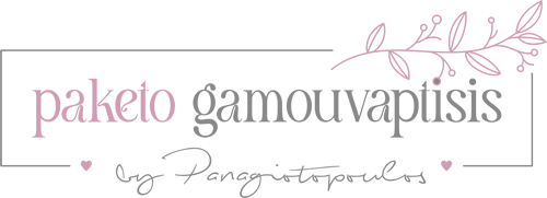 Πακέτο Γάμου και Πακέτο Βάπτισης by Panagiotopoulos